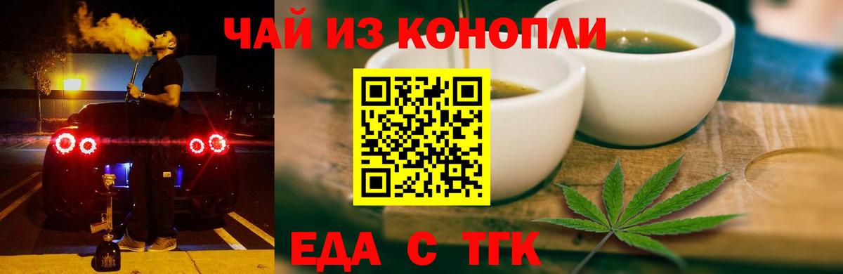 Cannafood конопля  Вход с VPN  Южноуральск 