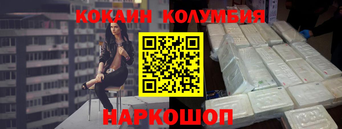 КОКАИН Перу Южноуральск