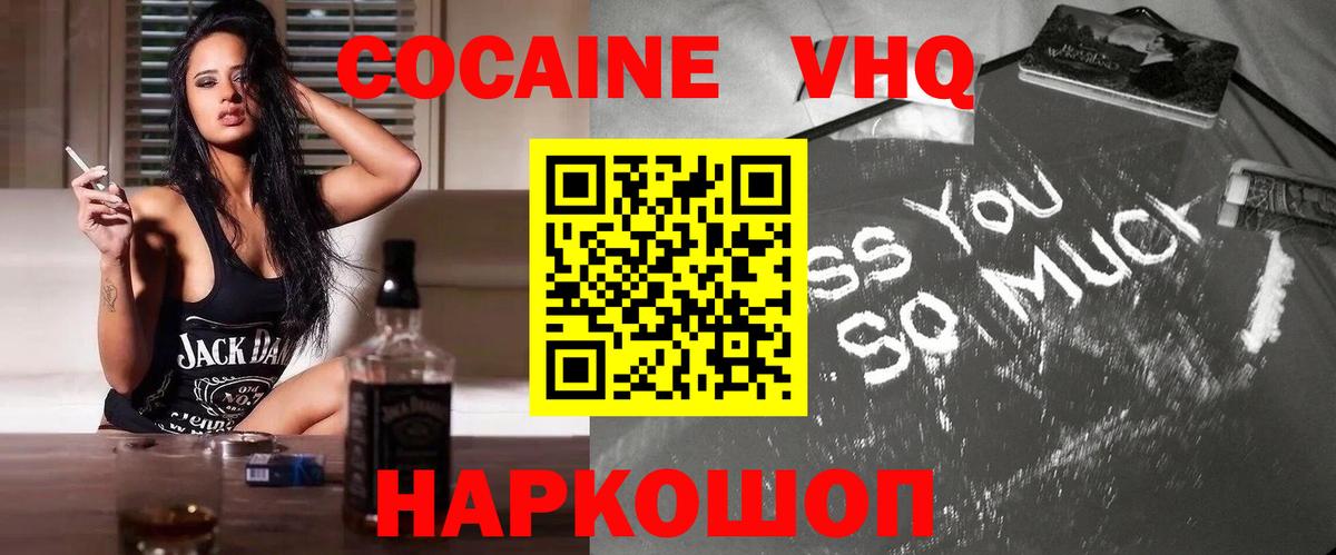 COCAIN  Вход с VPN  Южноуральск  КОКАИН Боливия 