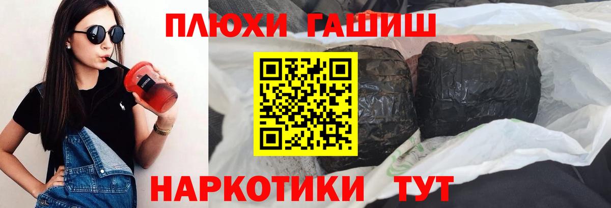 Гашиш Cannabis Южноуральск