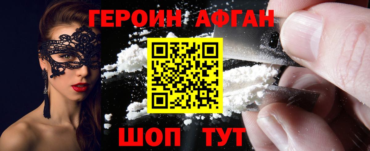 ГЕРОИН хмурый  Героин  Южноуральск  Вход с VPN 