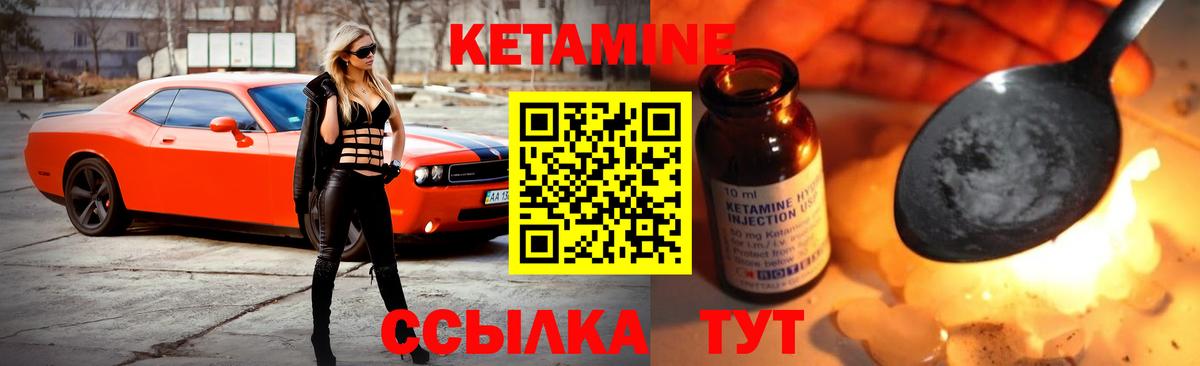 КЕТАМИН VHQ  Кетамин VHQ  Вход с VPN  shop состав  Южноуральск 