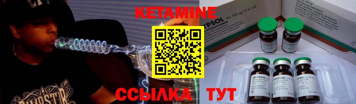 КЕТАМИН VHQ Южноуральск