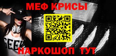 мяу мяу кристалл Можга