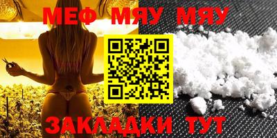 мефедрон мука Моздок