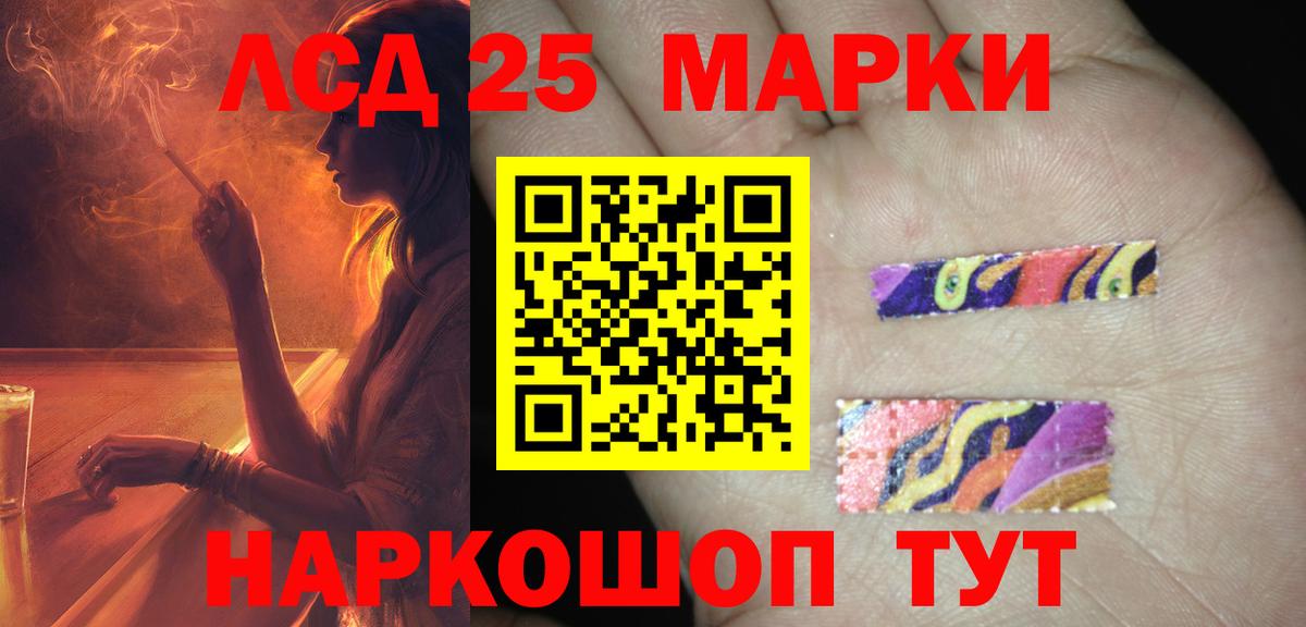hydra зеркало  LSD-25 экстази кислота  Вход с VPN  ЛСД экстази  LSD-25 экстази ecstasy  Южноуральск 