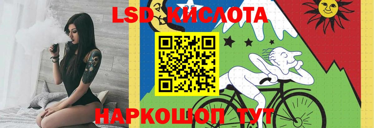 LSD-25 экстази ecstasy Южноуральск