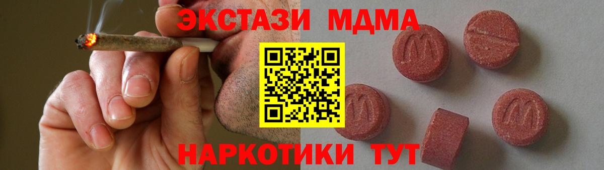 MDMA Molly  МДМА  MDMA crystal  Южноуральск  Вход с VPN 