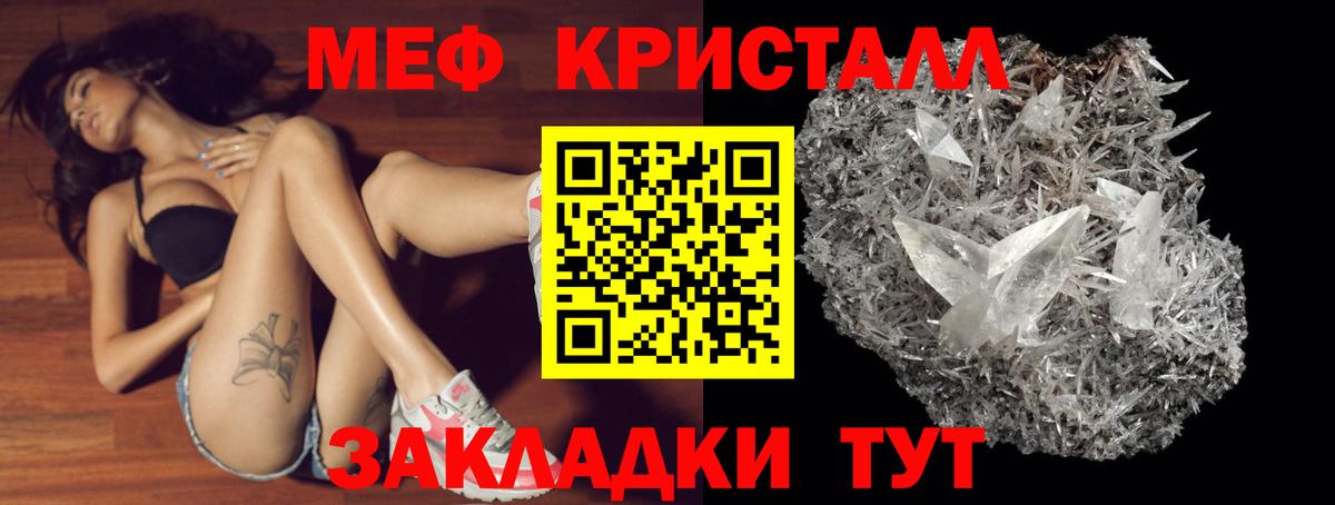 Мефедрон мука  Вход с VPN  МЕФ  Южноуральск  Меф 4 MMC 