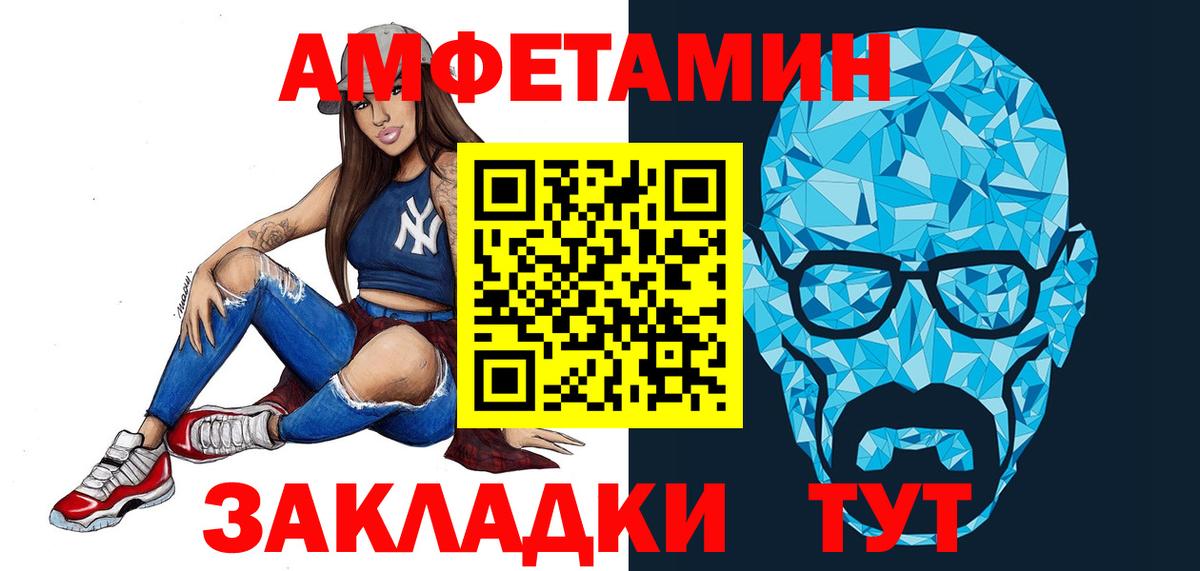 Южноуральск  Первитин Methamphetamine  Метамфетамин  Вход с VPN 