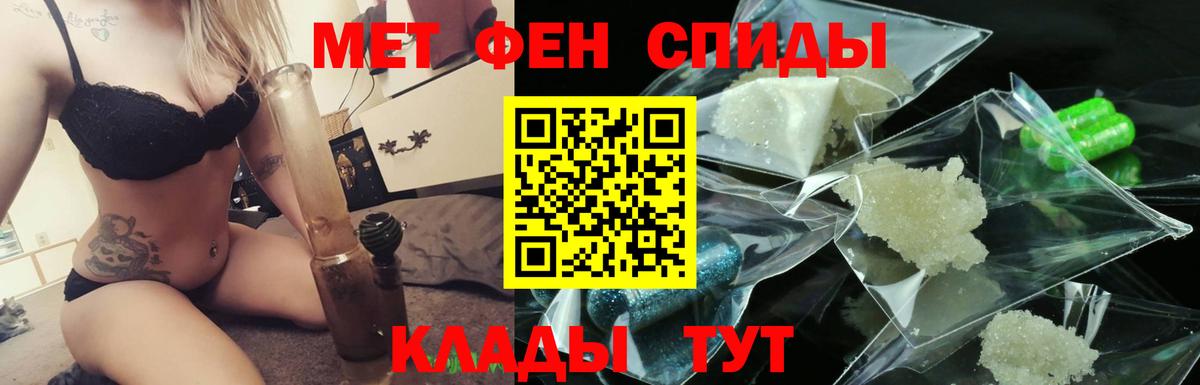 Метамфетамин витя Южноуральск