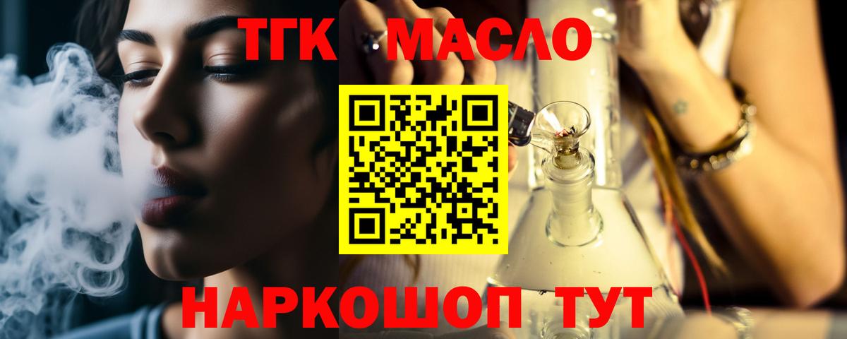 Южноуральск  Дистиллят ТГК THC oil  Дистиллят ТГК Wax  сколько стоит  Вход с VPN 